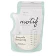 Motif Milk Storage Bags, Pack of 100 For Cheap